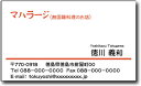 名刺 作成 名刺 印刷【2色名刺・文字アンダーライン(横型)(10枚単位)】