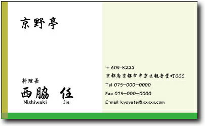 名刺 作成 名刺 印刷【カラー名刺・L字センター型(1セット100枚)・ケース付】