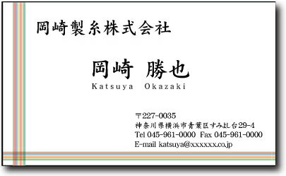 名刺 作成 名刺 印刷【カラー名刺・カラーズ(10枚単位)】