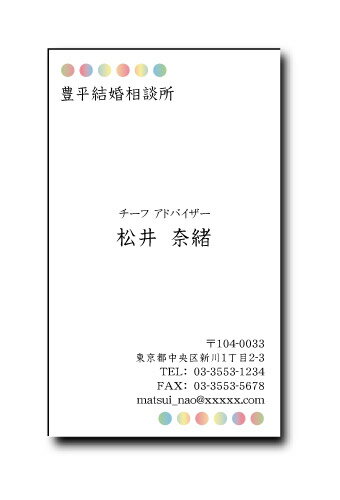 名刺 作成 名刺 印刷【カラー名刺・サークル(10枚単位)】