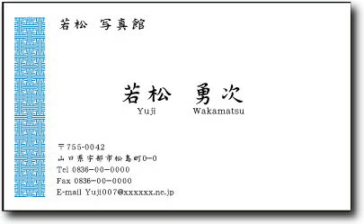 名刺 作成 名刺 印刷【和風名刺・紗綾模様(横型)(1セット100枚)・ケース付】