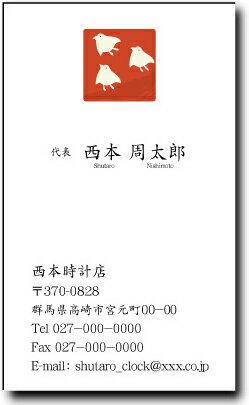 名刺 作成 名刺 印刷【和風名刺・千鳥(縦型)(10枚単位)】