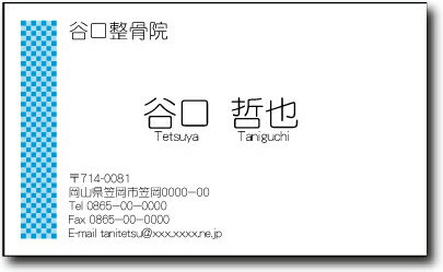 名刺 作成 名刺 印刷【和風名刺・市松模様(横型)(1セット100枚)・ケース付】