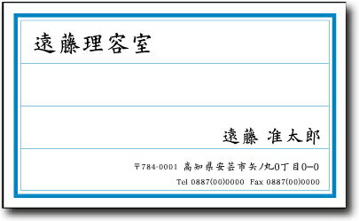 名刺 作成 名刺 印刷【和風名刺・便箋風(横型)(10枚単位)】