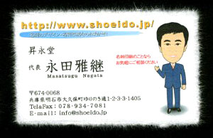 名刺 作成 名刺 印刷表示価格はモノクロ印刷（文字のみ）の料金です。正確な料金は当店からのメールでご連絡させて頂きます。