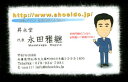 名刺 作成 名刺 印刷【オリジナル和紙名刺 (高級耳付き手すき和紙) (1セット50枚)】表示価格はモノクロ印刷(文字のみ)の料金です。正確な料金は当店からのメ...