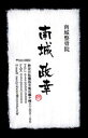 名刺 作成 名刺 印刷【筆文字和紙名刺・落款付きデザイン4 (高級耳付き手すき和紙)(10枚単位)】