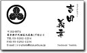 名刺 作成 名刺 印刷【家紋名刺・デザイン2(横型)(1セット100枚)・ケース付】