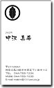 名刺 作成 名刺 印刷【家紋名刺・デザイン6(縦型)(1セット100枚)・ケース付】
