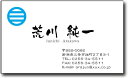 名刺 作成 名刺 印刷【家紋名刺・デザインカラー1(横型)(10枚単位)】