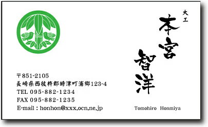 名刺 作成 名刺 印刷【家紋名刺・デザインカラー2(横型)(1セット100枚)・ケース付】