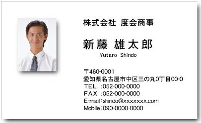 名刺 作成 名刺 印刷【顔写真名刺・証明写真風(横型)(10枚単位)】