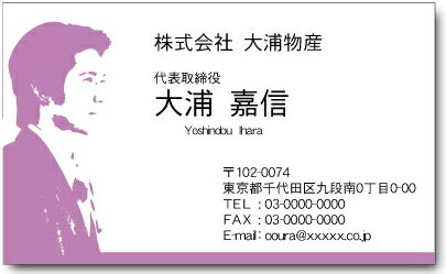 名刺 作成 名刺 印刷【顔写真名刺・顔写真デザイン加工(横型) (1セット100枚)・ケース付】