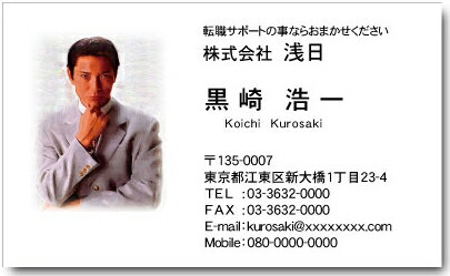 名刺 作成 名刺 印刷【顔写真名刺・油絵風(横型) (10枚単位)】