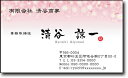 名刺 作成 名刺 印刷【季節名刺・桜デザイン2(横型)(10枚単位)】