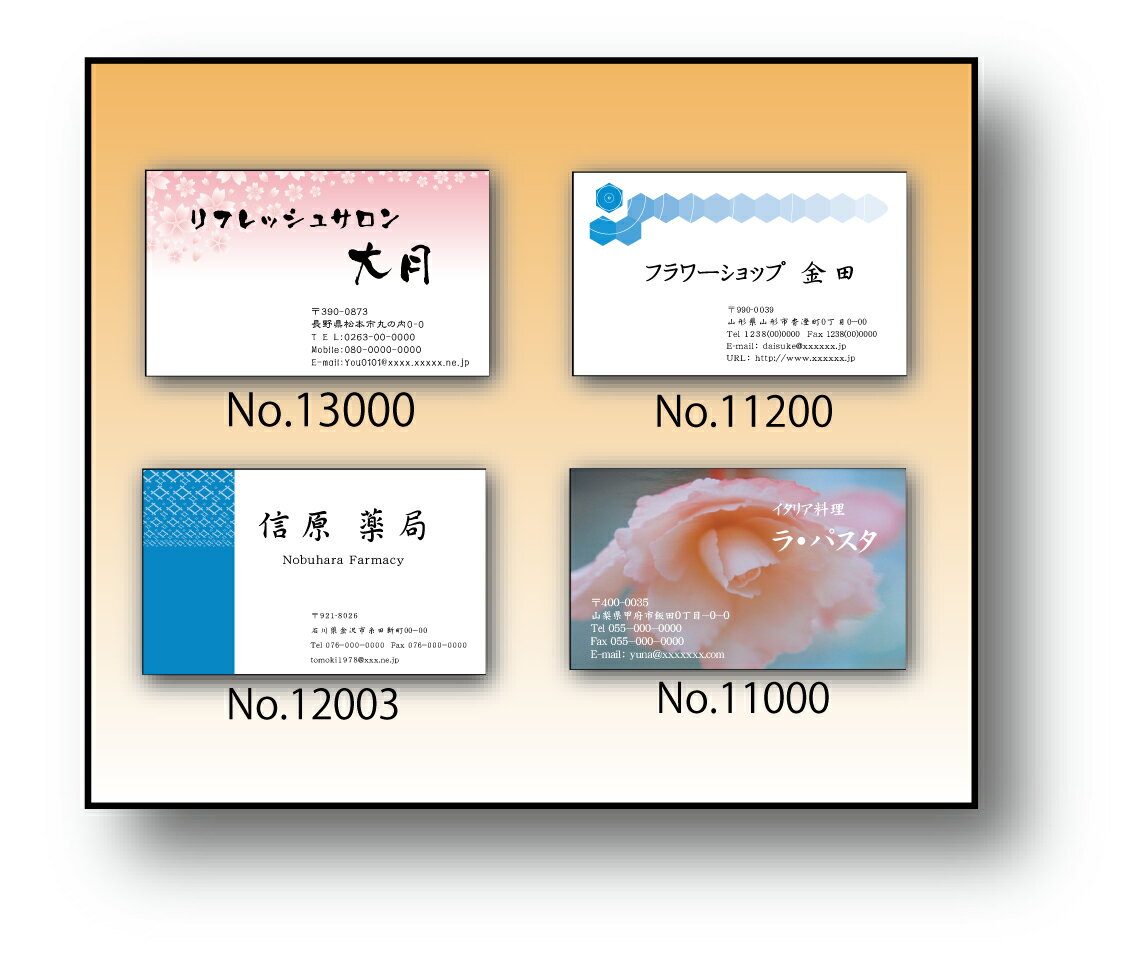 【お試しポイントカード作成・スタンプカード作成・両面印刷(1セット40枚)・表面、約100種類のデザインから選択可】 送料無料(メール便)。データ入稿も承ります...