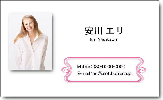 名刺 作成 名刺 印刷【顔写真・婚活名刺 (1セット100枚)・ケース付】02P09Jan16