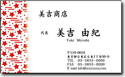 名刺 作成 名刺 印刷【和風名刺・和柄2(横型)(1セット100枚)・ケース付】