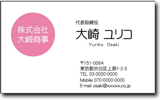 名刺 作成 名刺 印刷【2色名刺・丸1(横型)(1セット100枚)・ケース付】