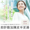【LINE追加で最大500円オフ】 第2類医薬品 抑肝散加陳皮半夏湯 煎じ薬 お試し5袋(5日分)・30袋入(30日分) ウチダ和漢薬 怒り ストレス イライラ...