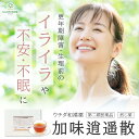 【LINE追加で最大500円オフ】第2類医薬品 加味逍遙散料 煎じ薬 お試し5袋(5日分)・30袋入(30日分) ウチダ和漢薬 頭痛 頭重 月経不順 のぼせ め...