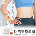 【LINE追加最大500円オフ】 第2類医薬品 防風通聖散料 煎じ薬 30袋入(30日分) ウチダ和漢薬 便秘 肥満症 むくみ ぼうふうつうしょうさんりょう 漢...