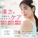【LINE追加で最大500円オフ】第2類医薬品 竜胆瀉肝湯 おりもの かゆみ におい 量 多い 改善 フェムケア デリケートゾーン 陰部 排尿痛 残尿感 尿の濁...