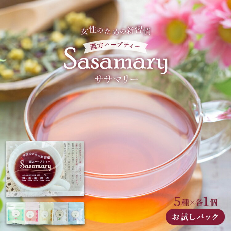 ダイエットや冷え性対策に！美味しくて飲みやすい漢方茶のおすすめは？