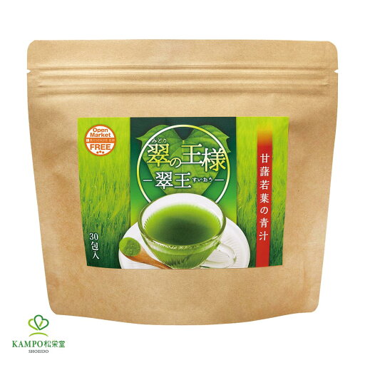 【LINE追加で最大500円オフ】 青汁 翠王(すいおう) 健康補助食品 大麦若葉 野菜不足 粉末 顆粒 スティック 1.5g×30包 健康 健康習慣 ダイエット 飲みやすい 食物繊維 甘藷若葉 海洋深層水 タキザワ漢方廠 【LINE追加で最大500円オフ】 青汁 翠王(すいおう) 健康補助食品 大麦若葉 野菜不足 粉末 顆粒 スティック 1.5g×30包 健康 健康習慣 ダイエット 飲みやすい 食物繊維 甘藷若葉 海洋深層水 タキザワ漢方廠