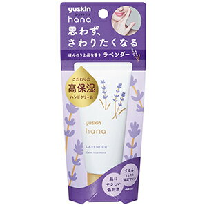 ユースキン ハンドクリーム ラベンダー 50g ユースキンハナ ユースキンhana 高保湿 手あれのサムネイル
