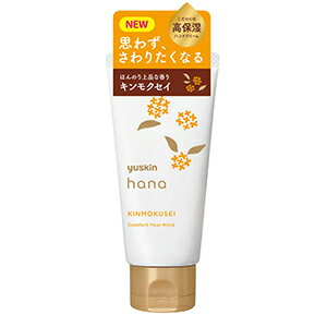 ユースキン ハンドクリーム キンモクセイ 50g ユースキンハナ ユースキンhana 高保湿 手あれ キンモクセイの香り　金木犀