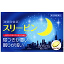 【LINE追加で最大500円オフ】指定第2類医薬品 スリーピン 6カプセル 6日分 睡眠改善薬 催眠鎮静剤 大人用 不安 不眠 ストレス 睡眠 新生活 薬王製薬