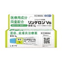 指定第2類医薬品 リンデロンVs軟膏 5g しっしん 湿疹 皮膚炎 肌荒れ あせも かぶれ かゆみ しもやけ 虫刺され シオノギヘルスケア 塗り薬 軟膏 送料無料 メール便