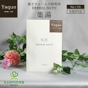 薬王の薬湯 30g×2袋入 医薬部外品 入浴剤 薬湯 冷え性 神経痛 腰痛 リウマチ 肩こり しっしん にきび 冷え対策グッズ