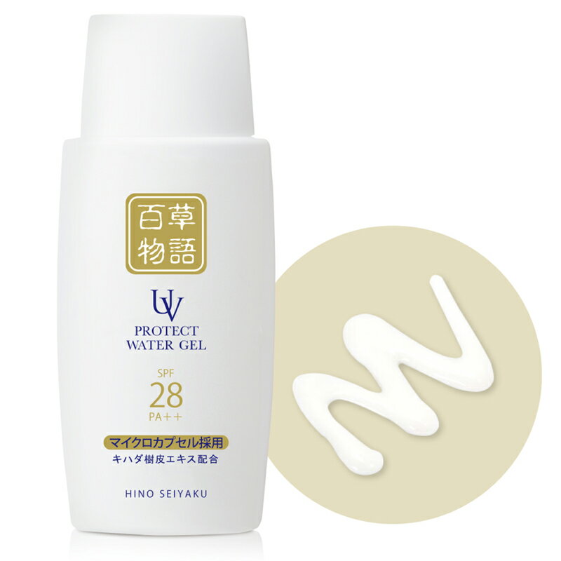 ベルディオ UVモイスチャージェル N (80g) 肌をおもう無添加UV