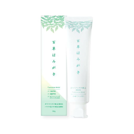 【LINE追加で最大500円オフ】 百草はみがき 100g 歯磨き粉 口臭 虫歯 予防 歯石 の沈着を防ぐ 歯垢 を除去する やに をとる キシリトール 低発泡 研磨剤不使用 無着色 合成香料 無配合 パラベン不使用 オウバクエキス スッキリ 口腔ケア 日野製薬 【LINE追加で最大500円オフ】 百草はみがき 100g 歯磨き粉 口臭 虫歯 予防 歯石 の沈着を防ぐ 歯垢 を除去する やに をとる キシリトール 低発泡 研磨剤不使用 無着色 合成香料 無配合 パラベン不使用 オウバクエキス スッキリ 口腔ケア 日野製薬
