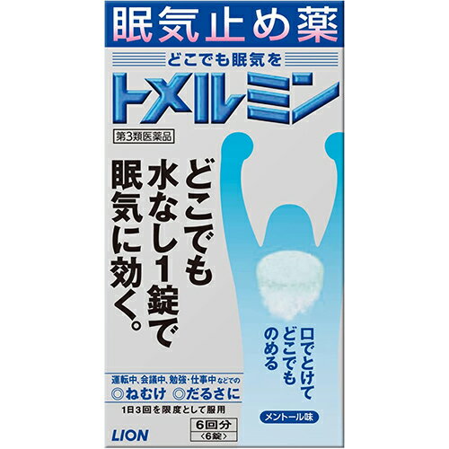 第3類医薬品 トメルミン 眠気止め薬 6錠 ライオン 眠気 だるさ 倦怠感 眠気防止 無水カフェイン 勉強 受験 しごと