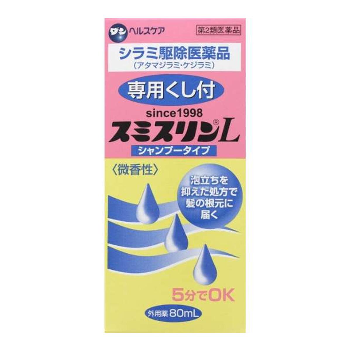 第2類医薬品 スミスリンL シャンプータイプ 80ml 専用くし付き アタマジラミ ケジラミ 毛じらみ シラミ駆除医薬品 シラミ退治 ダンヘルスケア 2個購入で送料無料