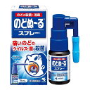 【LINE追加で最大500円オフ】第3類医薬品 のどぬーるスプレー 15ml のどの炎症 のどの殺菌・消毒 のどの違和感 イガイガ メントール 清涼感 外用液剤 ノドヌール のどぬ~る 小林製薬