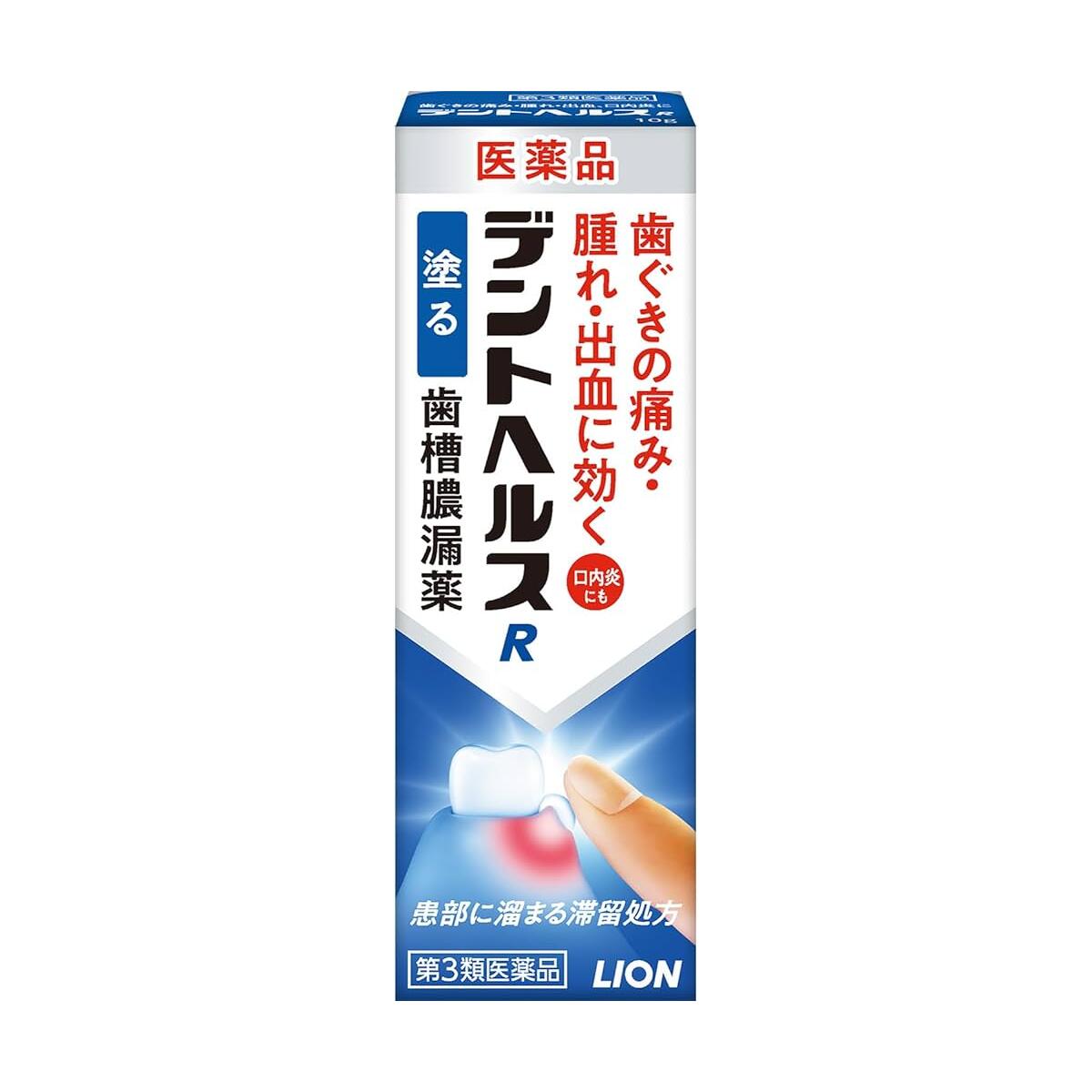 【LINE追加で最大500円オフ】第3類医薬品 デントヘルスR 20g ライオン デントヘルスr 歯肉炎 歯槽膿漏 歯周病 口内炎 歯ぐきの腫れ 歯ぐきの出血 歯ぐきのトラブル 口臭 塗り薬 ゲル 歯槽膿漏薬 (2)