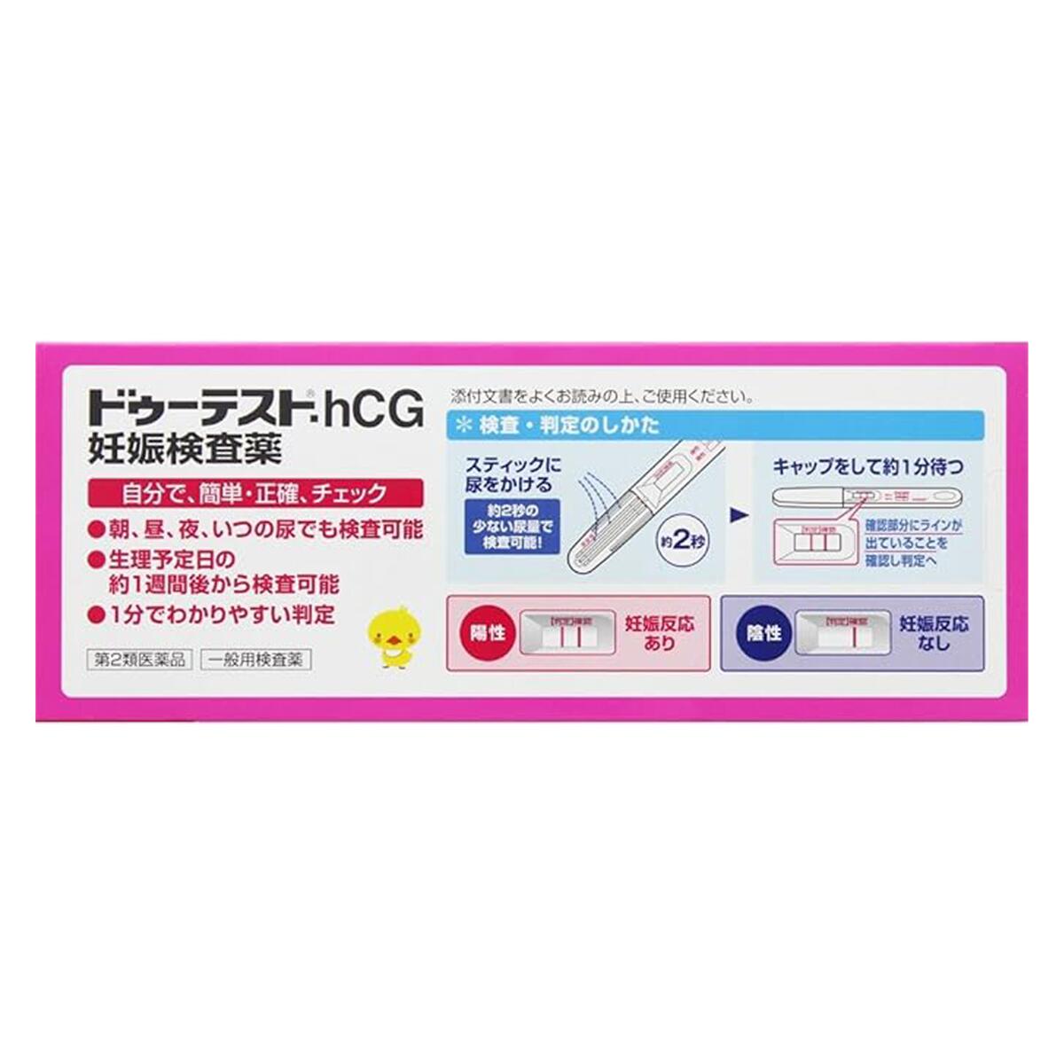 【LINE追加で最大500円オフ】第2類医薬品 ドゥーテスト・hCGa 2回用3箱セット 6回...