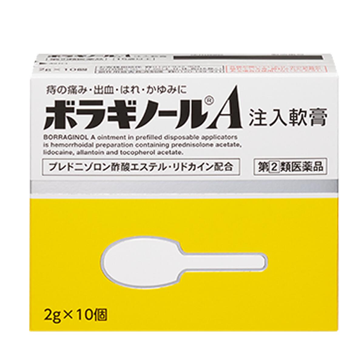 【LINE追加で最大500円オフ】指定第2類医薬品 ボラギノールA注入軟膏 10個 10回分 ...