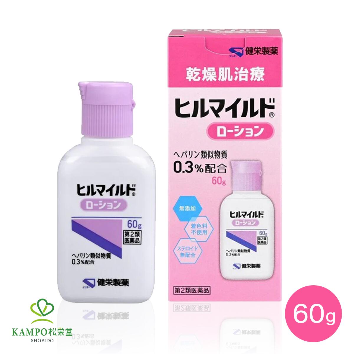 第2類医薬品 ヒルマイルド ローション 60g 乾燥 保湿 ヘパリン ヘパリン類似物質 ヒルマイルドローションのサムネイル