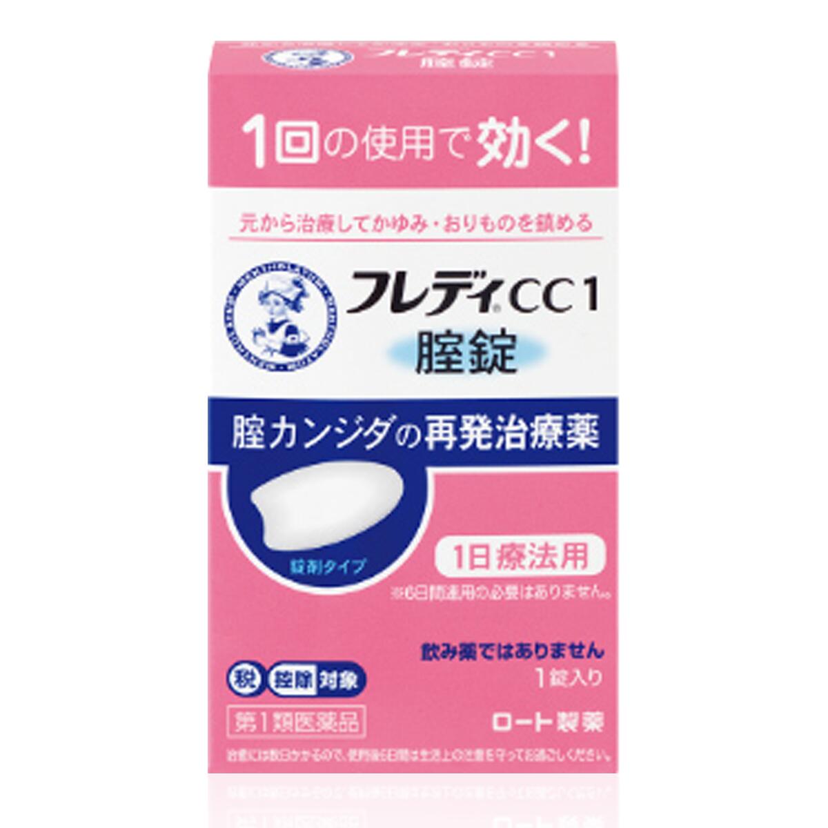 【第1類医薬品】メンソレータム フレディCC1 1錠 膣錠 女性 カンジダ 膣カンジダ ...