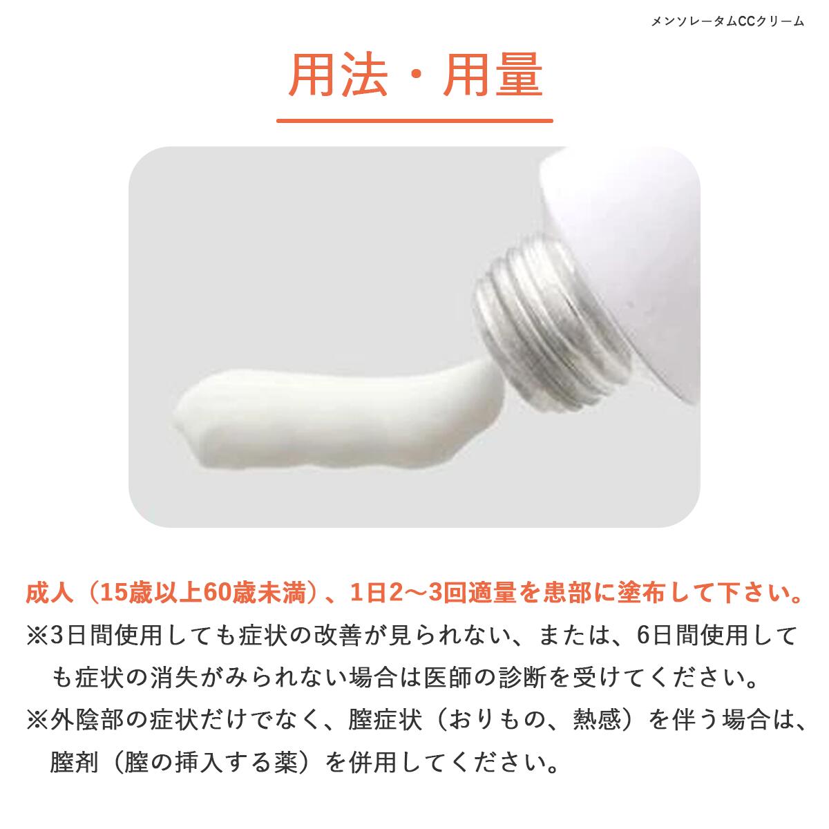 【第1類医薬品】メンソレータム フレディCC1A フレディ CCクリーム 錠 膣錠 クリー...