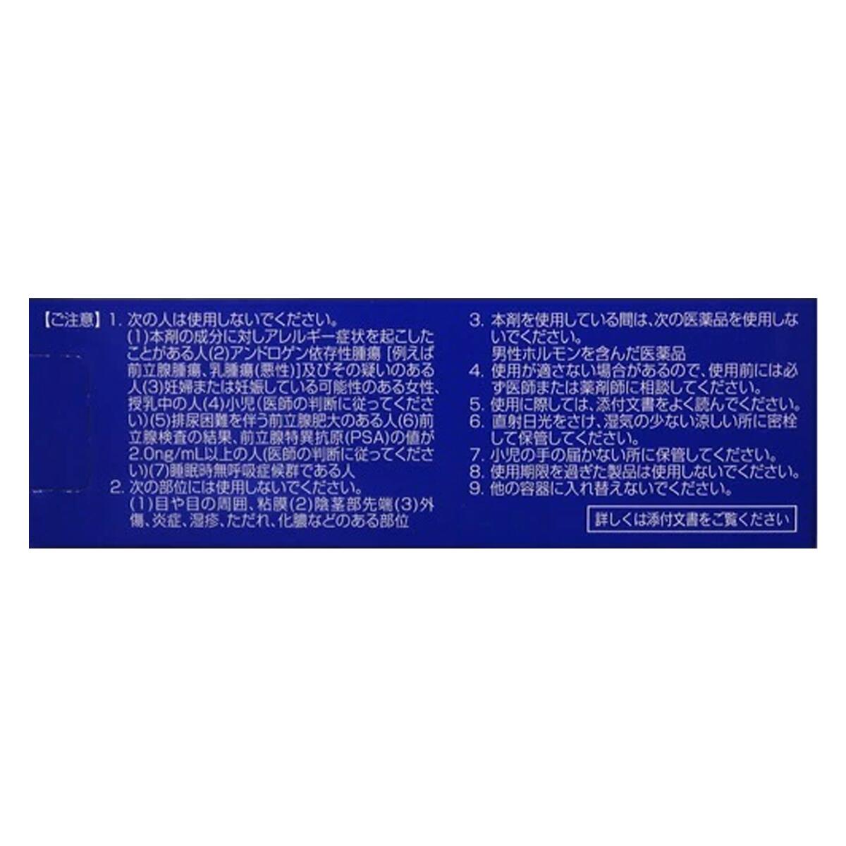 【第1類医薬品】グローミン 10g 塗り薬 クリームタイプ 男性ホルモン ホルモン補充...