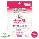 【LINE追加で最大500円オフ】 第2類医薬品 命の母 A 84錠 女性保健薬 更年期障害 生理痛 冷え性 貧血 ほてり ホットフラッシュ イライラ 不安 PMS 肩こり 頭痛 ヒステリー 便秘 肌荒れ 動悸 めまい 耳鳴り 女性ホルモン 女性 生薬 漢方 小林製薬 追跡可能メール便 送料無料