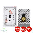 【LINE追加で最大500円オフ】第2類医薬品 救心 きゅうしん 60粒 120粒 310粒 丸剤 医薬品 強心薬 生薬 めまい 立ちくらみ 息切れ 気つけ 巡...