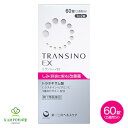 【第1類医薬品】トランシーノEX 60錠 1箱 / 2箱 / 3箱 / 4箱 セット 肝斑 かんぱん 皮膚の薬 しみ くすみ トラネキサム酸 最大量 配合 L-...