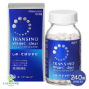 【LINE追加で最大500円オフ】 第3類医薬品 トランシーノ ホワイトCクリア 240錠 1箱 / 2箱 / 3箱 しみ そばかす 対策薬 日光黒子 そばかす 日やけ 色素沈着 L-システイン ビタミンC アスコルビン酸 シミ シミ取り シミ消し 美白 美肌 肌 顔錠剤 第一三共ヘルスケア 送料無料